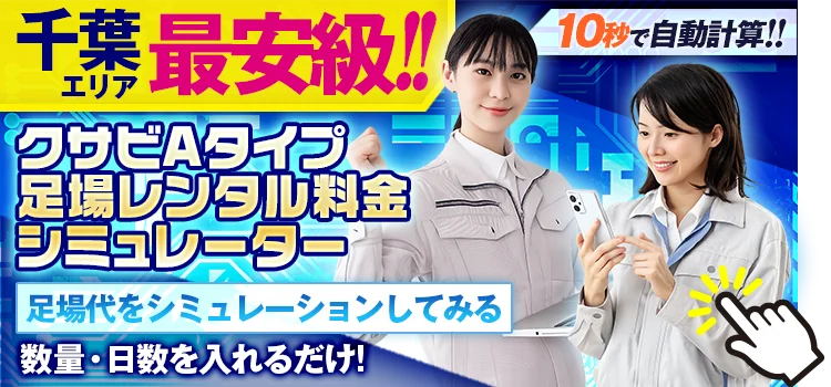 千葉レンタルセンター バナー